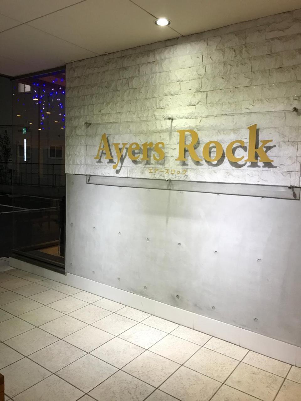 Conbini Ayersrockhotel Sendaitagajo Экстерьер фото